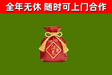 隆阳烟酒回收酒鬼酒.jpg